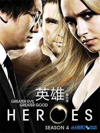英雄（2006）