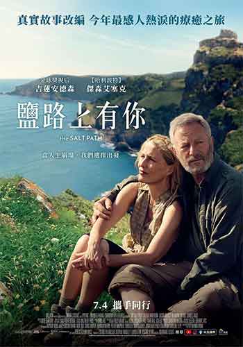 盐之路（2024）