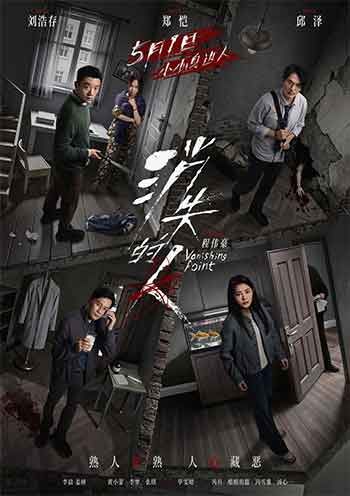 消失的人（2026）