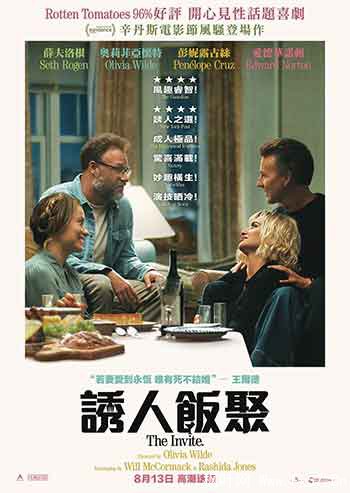 激情邀约（2026）