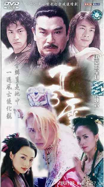 风云（2002）