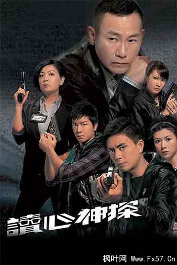 读心神探（2010）