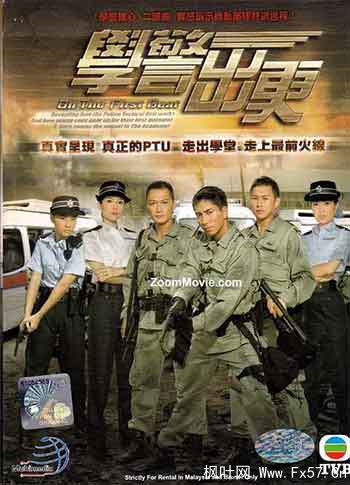 学警出更（2007）