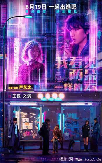 我看见两朵一样的云（2026）