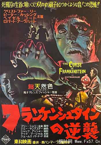 弗兰肯斯坦的诅咒（1957）