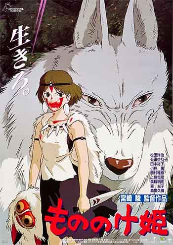 幽灵公主（1997）