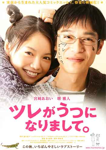 丈夫得了抑郁症（2011）