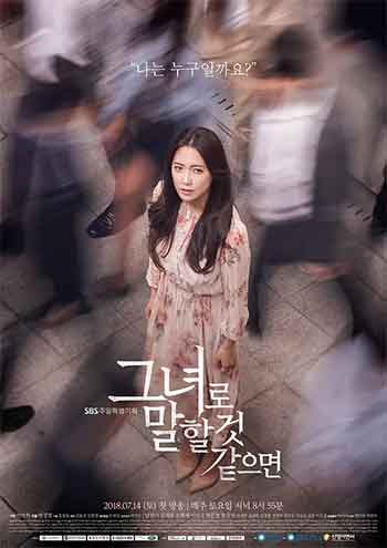 如果是她的话（2018）