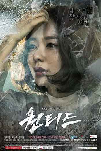 通缉令（2016）