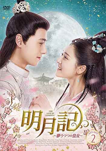 明月照我心（2019）