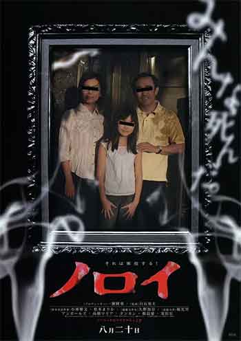 灵异咒（2005）