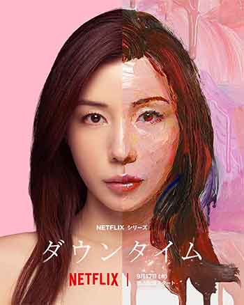 假面美颜（2026）