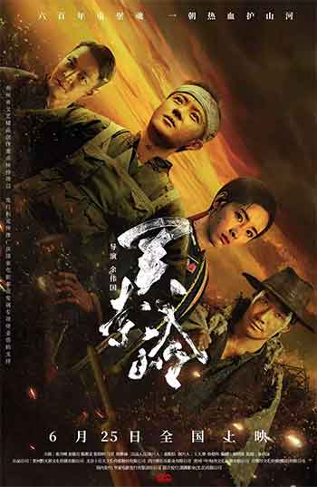 关索岭（2026）