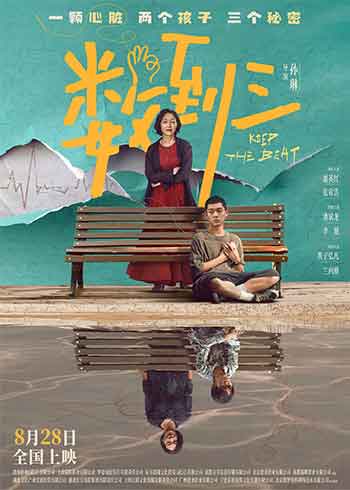 数到三（2026）