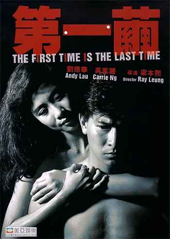 第一茧（1989）