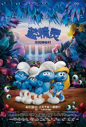 蓝精灵：寻找神秘村（2017）