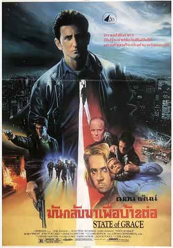 优雅之邦（1990）