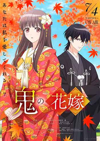 鬼的新娘（2026）
