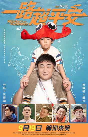 一路超平安（2026）
