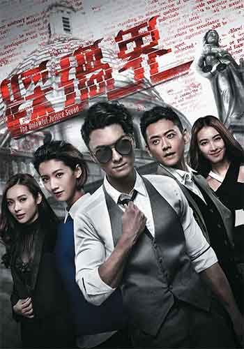 盲侠大律师（2017）