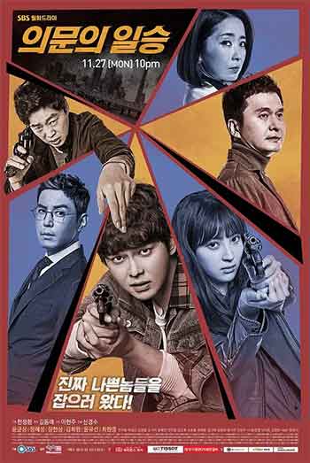疑问的一胜（2017）